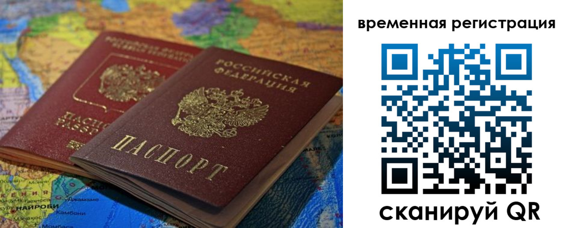 регистрация для дет. сада в Салехарде