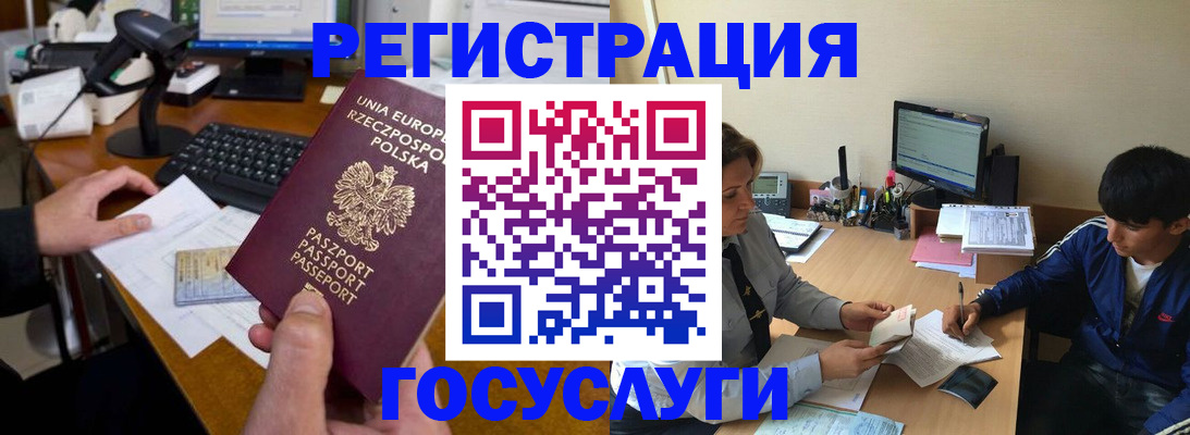 временная регистрация купить в Салехарде