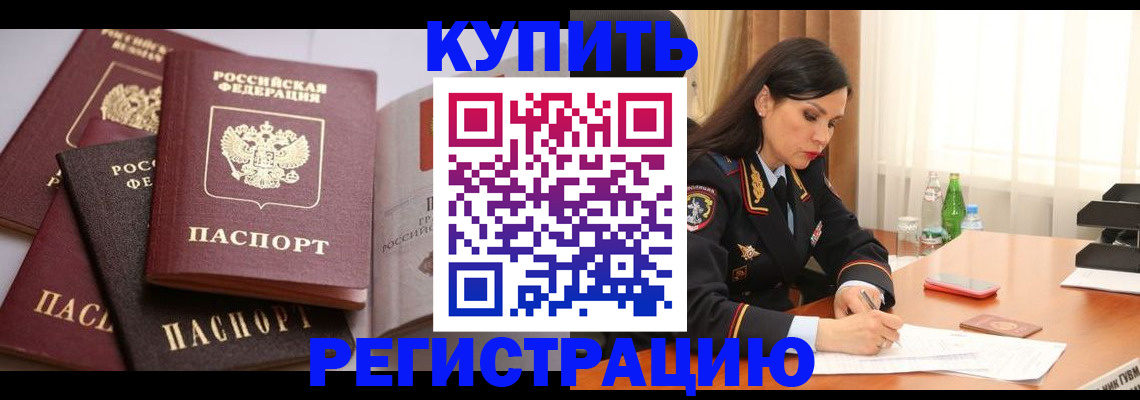 пропишу в квартире в Салехарде