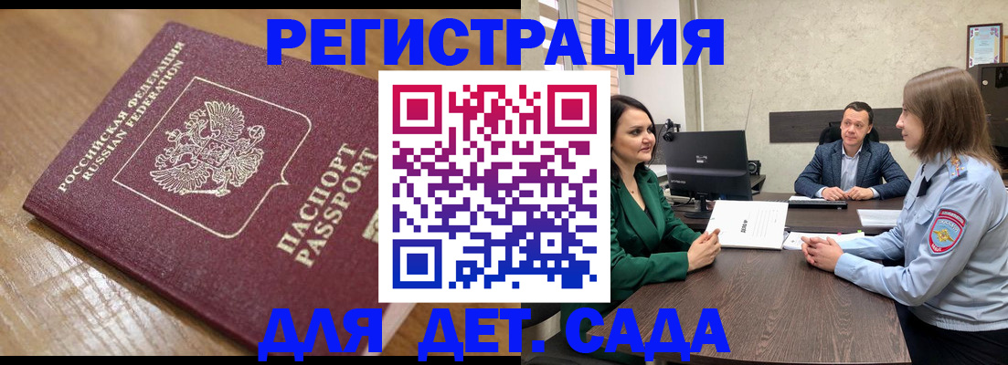 регистрация для школы в Салехарде