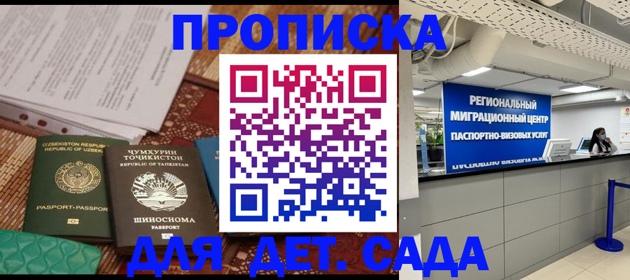 миграционный учет в Салехарде