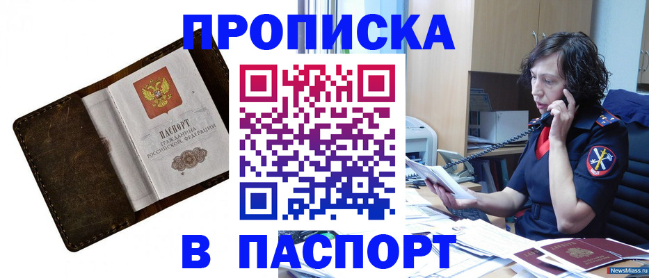 временная регистрация в Салехарде