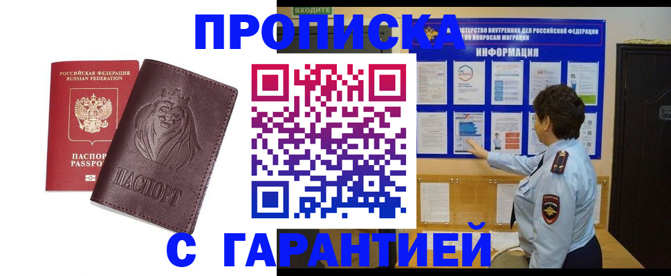 прописка для кредита в Салехарде