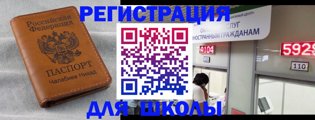 регистрация в Салехарде
